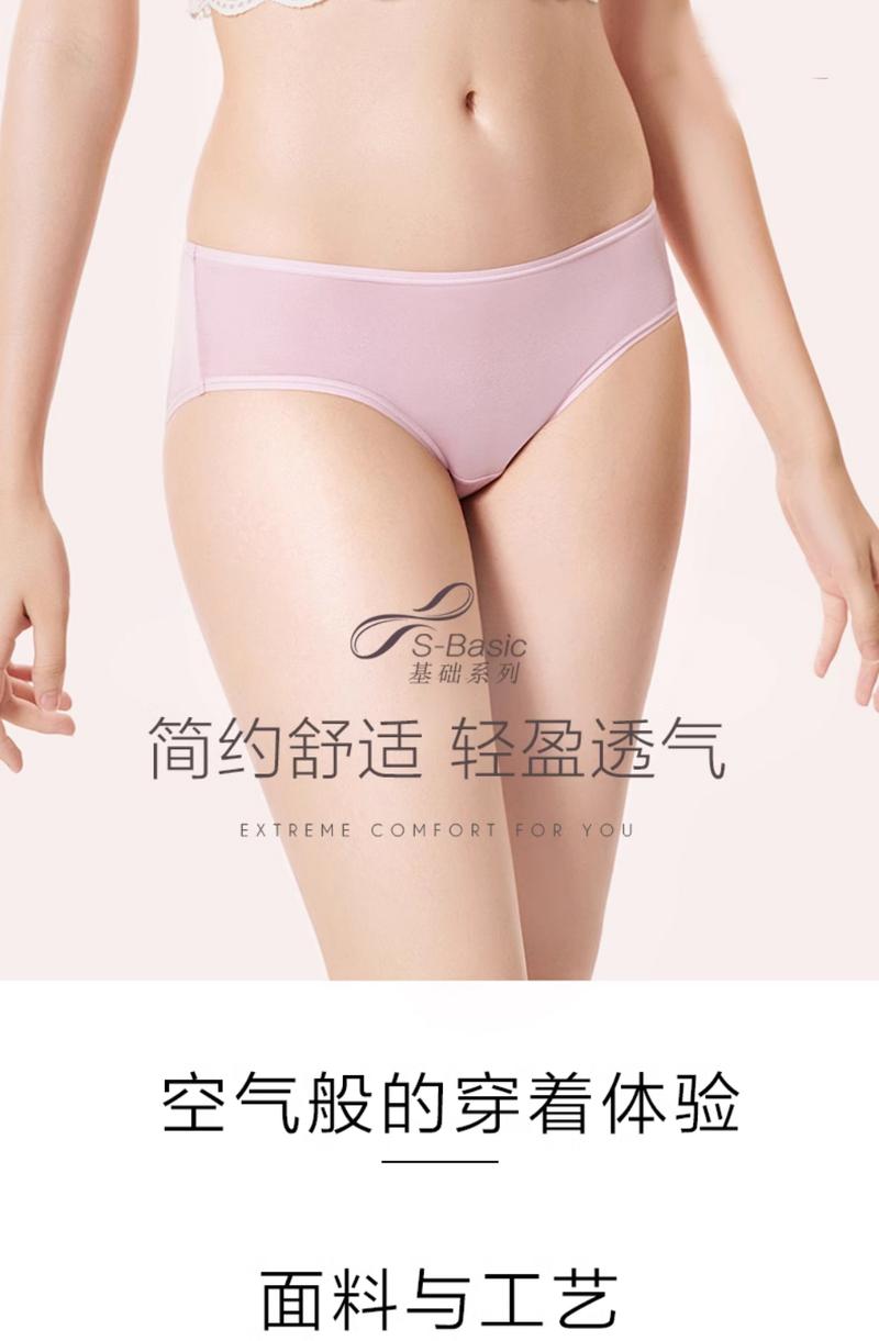 Product Introduction of JINSANT Mulberry silk women's mid low waist solid color breathable seamless underwear NZF7B213 1