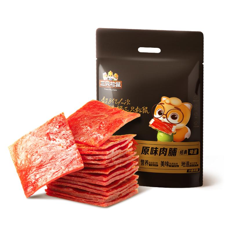 Three Squirrels 280g Snack thịt khô thịt gà và thịt heo món ăn vặt văn phòng thơm ngon 120 gói