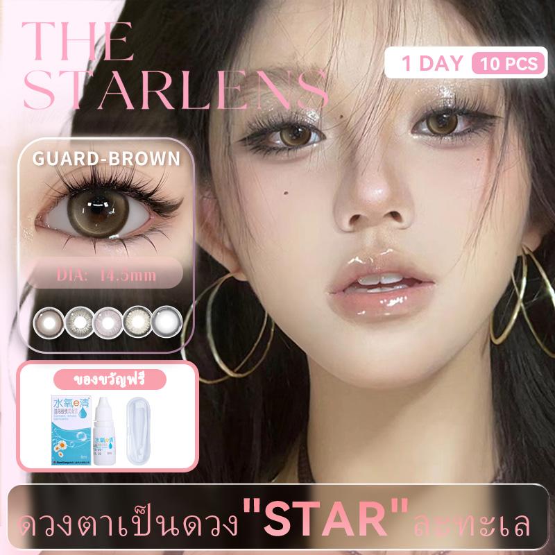 คอนแทคเลนส์รายวัน Starlens 10PCS สีน้ำตาลอ่อน DIA14.2 ธรรมชาติ มีเกรด 0-8