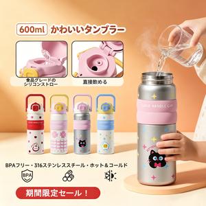 600mL 保温水ボトル、ステンレス製、携帯用、うさぎの絵柄がかわいい、20オンスタンブラー，シリコンストロー，直飲み，360°漏れ防止設計，ポータブルハンドル