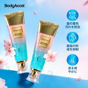 [1]BodyAccel 歯磨き粉、口臭を軽減し歯の健康を改善