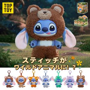 TOPTOY Disney Stitch ディズニー スティッチ ワイルドアニマルシリーズ ビニールプラッシュ ブラインドボックス子供の日のプレゼント