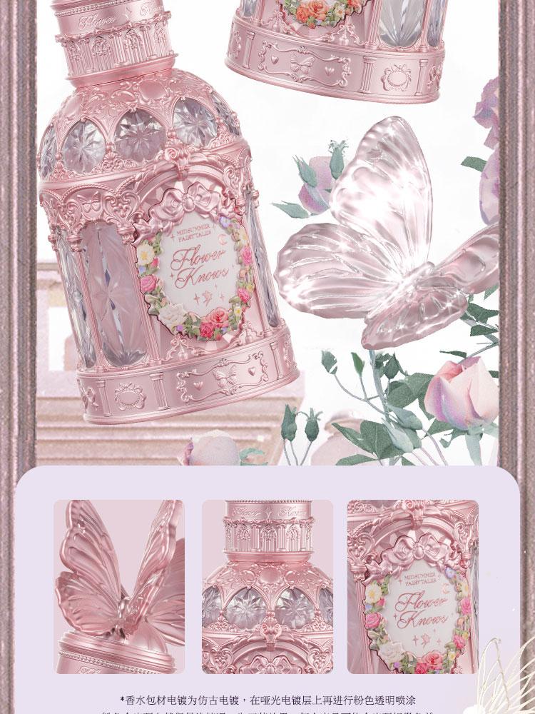 Product Introduction of Flower knows Midsummer Night Perfume Floral and Fruity Fragrance Long-lasting Fragrance 3