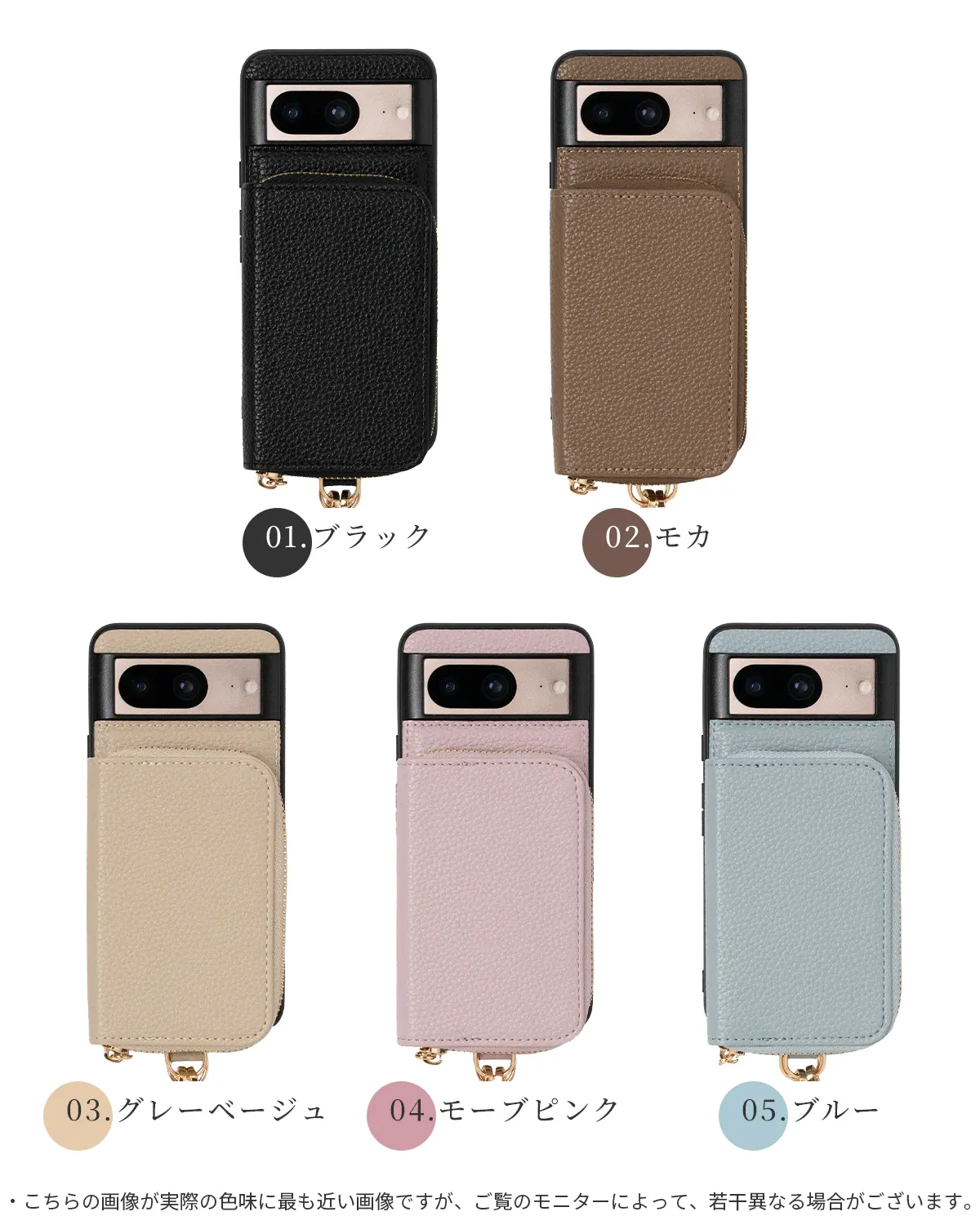 Google Pixel 【Coco Pourv ココプルーブ】 ウォレット付き スマホ 