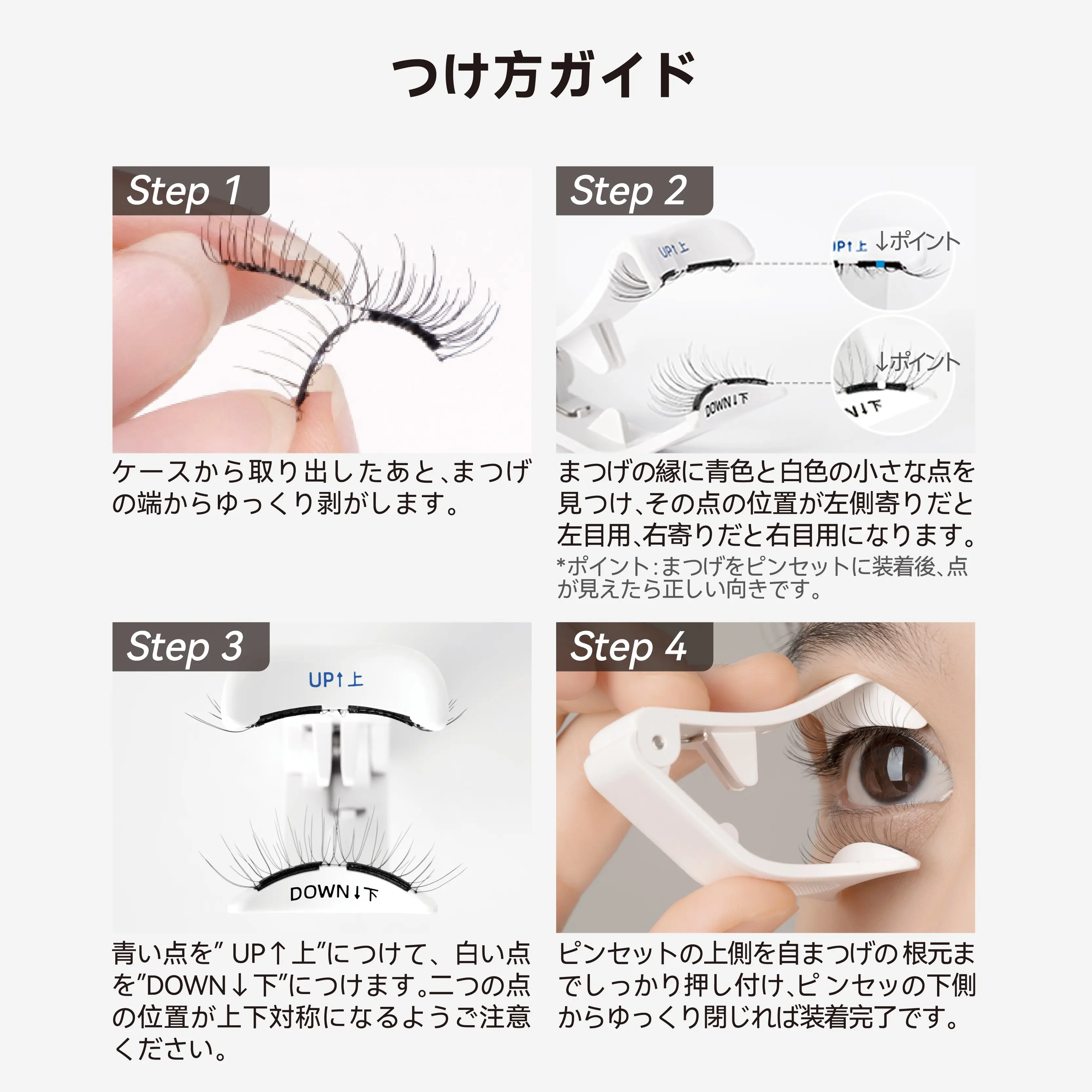 WOSADO NO.15フォグブラウン ソフトマグネット式つけまつげ new life