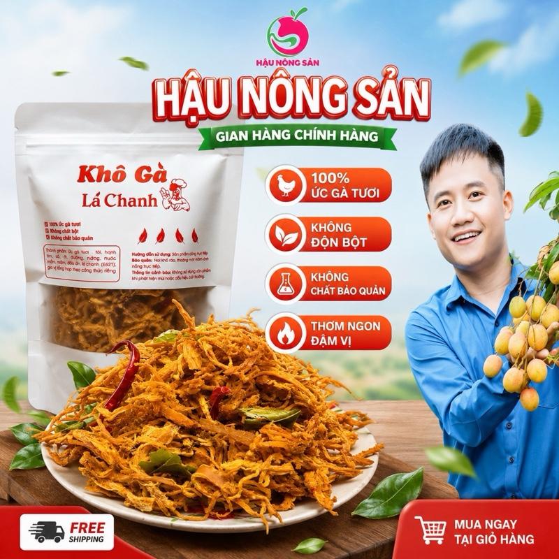1 Gói Khô Gà Lá Chanh Nhà Chị Làm