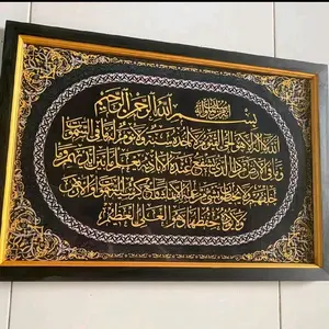 hiasan dinding uk53x35cm cetak kaligrafi ayat kursi set bingkai