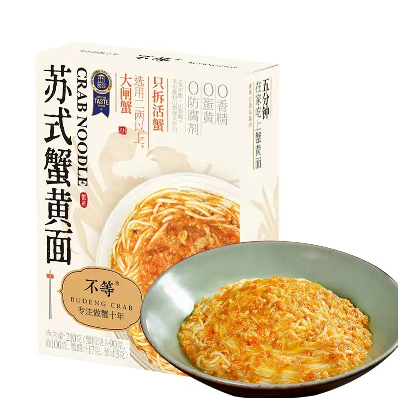 [Ready to Eat] Bu Deng Premium Crab Roe Noodles 210g/box