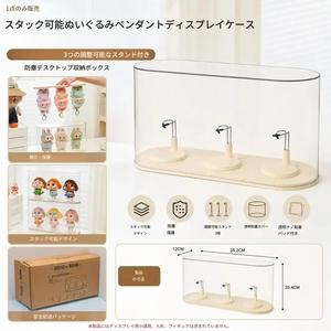 トレンディなプラッシュペンダント収納ディスプレイボックス、3つの独立したスタンド付き、積み重ね可能、高透明度PS素材、ラブーブフィギュアに最適
