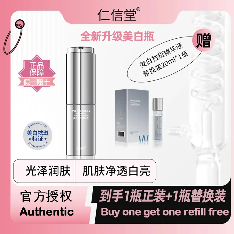 [Official authentic]Renxintang's new upgraded essence, suitable for all skin types.Whitening and anti-freckle essence 20ml+[free gift] 20ml refill