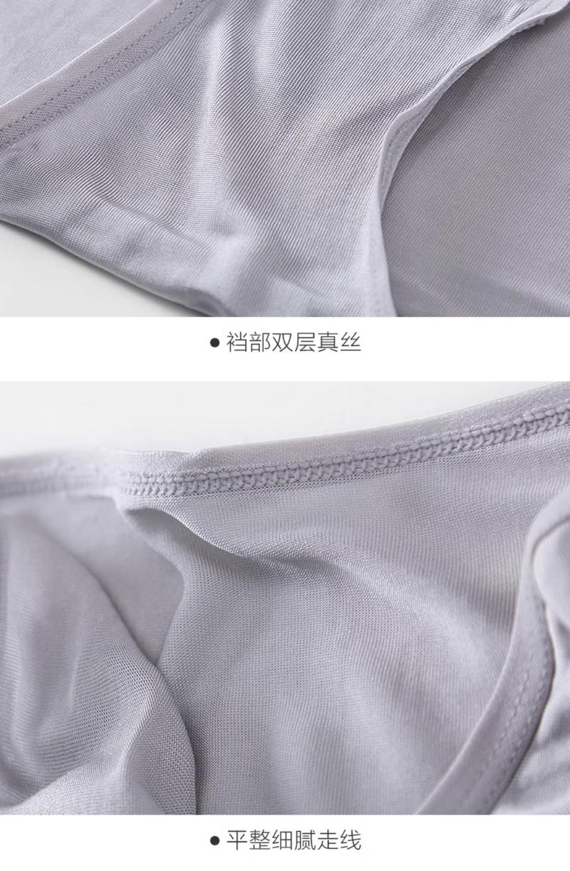 Product Introduction of JINSANT Mulberry silk women's mid low waist solid color breathable seamless underwear NZF7B213 13