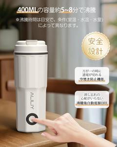 電気ケトル ポータブル トラベルケトル 小型 400ML  100V 300W 低消費電力 持ち運びケトル 湯沸かし 一人暮らし 電気ポット トラベル 湯沸かし器 水筒 急速沸かし 空焚き防止 漏れない お湯ポット ステンレス 二重構造 コーヒー 紅茶に使用 旅行 車中泊 オフィス 出張 ギフト 日本語説明書付き PSE認証済み