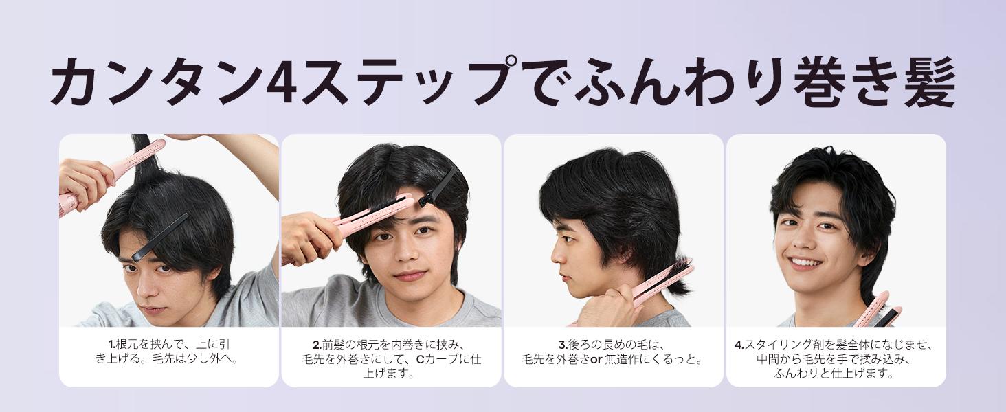 Wavytalk公式】 クールヘアアイロン：ショートヘア・ベリーショート用