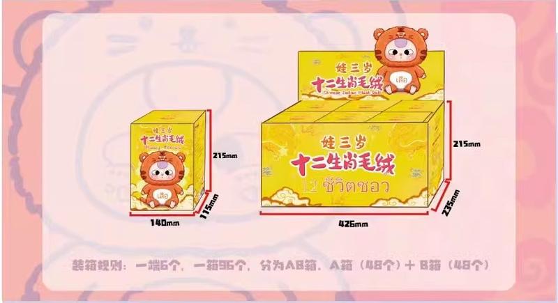 Product Introduction of baby three 12 con giáp, cho người yêu, túi mù, hộp mù, bb3, búp bê nhồi bông, baby three toy, baby three blind box, gấu bông, baby three 12 con giáp, baby three gấu bông cực rẻ,con hổ, treo túi, mắt galaxy, mặt người, secret. gấu  bông baby  three 3