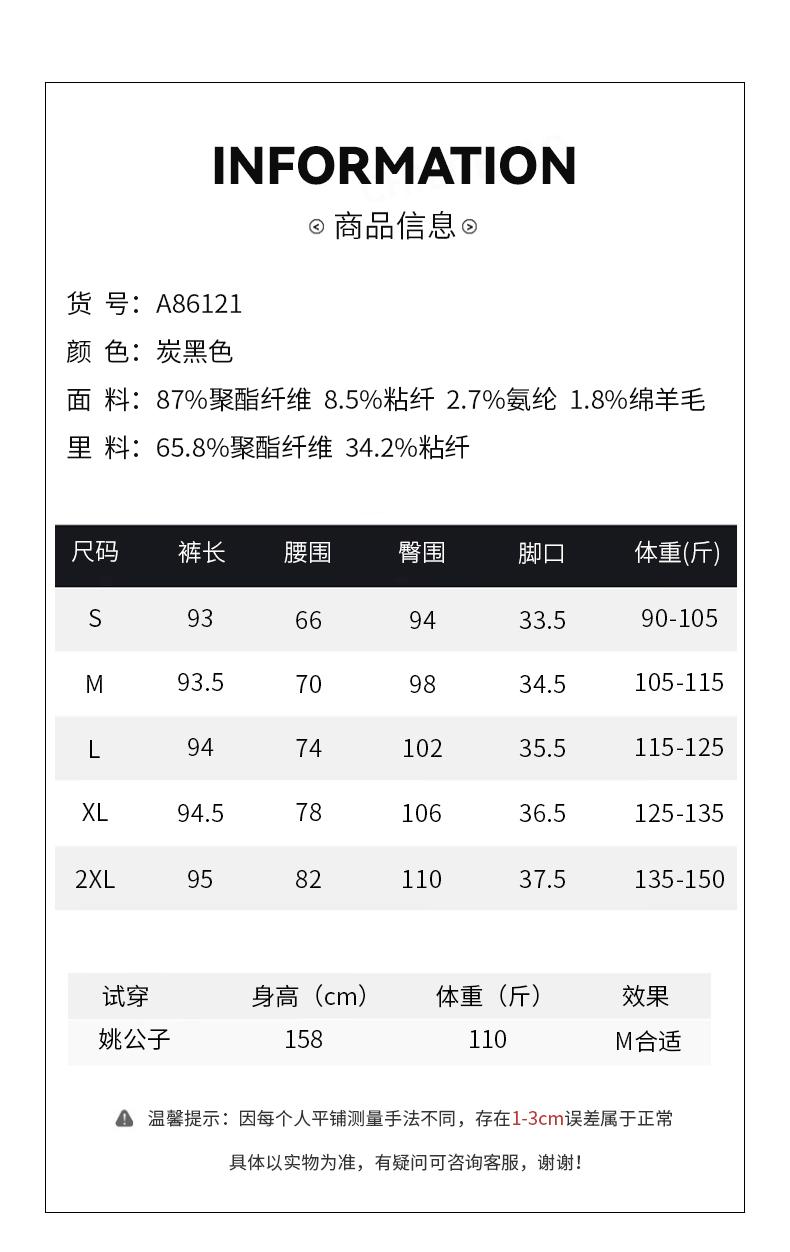 Product Introduction of Autumn and winter slim comfort simple wool blend cutlery pants A86121 0