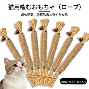 自然な猫用噛むおもちゃスティック、息をさわやかに保つ、自分で遊べる、耐久性の高いジュートロープ、ウードフルーツ、子猫に最適、ストレス軽減