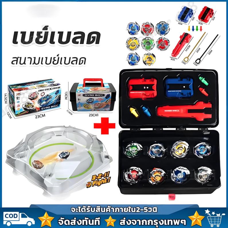 พร้อมส่ง เซ็ตกล่องลูกข่าง ชุดลูกข่าง Combo Set TOPGYRO X ซื้อเซ็ตนี้สุดคุ้ม เบย์เบลด มีกล่องให้ เป็น