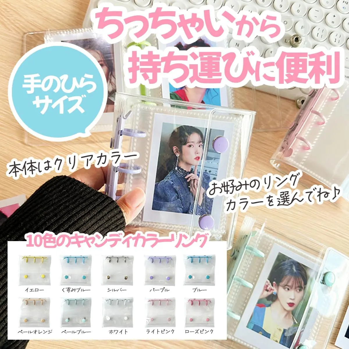 ミニフォトアルバム A8サイズ 透明ポケットカードブック 写真収納
