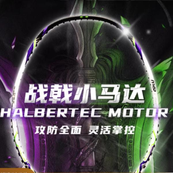 Vợt Cầu Lông  HBT Motor CH  hai mầu Nội Địa Chính Hãng Bảo Hành 2 Tháng Sport Tặng kèm quấn cán, túi đựng vợt + bảo vệ đầu vợt lining  halbertec