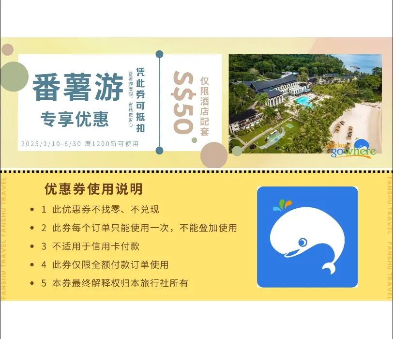 【Physical Voucher 】$50 Travel Voucher | Hotel Bookings Over $1200 SGD | Instant Savings