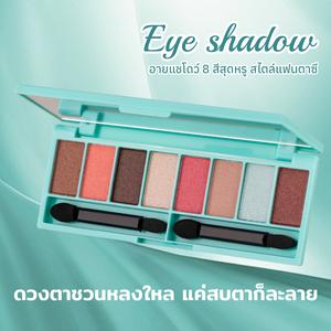 MAYCHEER พาเลตตา 8 สี บลัชออน+ไฮไลต์+เฉดดิ้ง จบในตลับเดียวพีชชมพูบ๊วยหวานยีนส์วินเทจ ครบทุกลุคติดทน พาเลตตา อาย  แชโดว์  แท่ง  สามสี dasi que thailand ไม่มีทั้งสองอย่าง ไฟสีเหลือง อายแชโดว์ มูส  อายแชโดว์  มักเน่ กระเป๋า  แต่ง  หน้า  wakemake แบรนด์  จีน