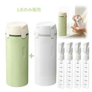 4in1 旅行用ディスペンサーボトル、ポータブル シャンプー・化粧水・ローション容器、コンパクト設計、押しやすいスムーズディスペンサー