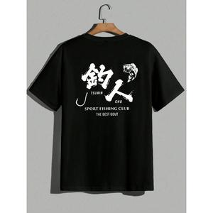メンズブラック書道プリントTシャツ |   スポーツフィッシングクラブ柄、レギュラーフィットのラウンドネック、洗う濯機で洗えるオールシーズン対応カジュアルトップス、快适でキャンプや旅行する、アウトドアアクティビティに適しています。耐久性のあるベーシック材料、大人用衣料。