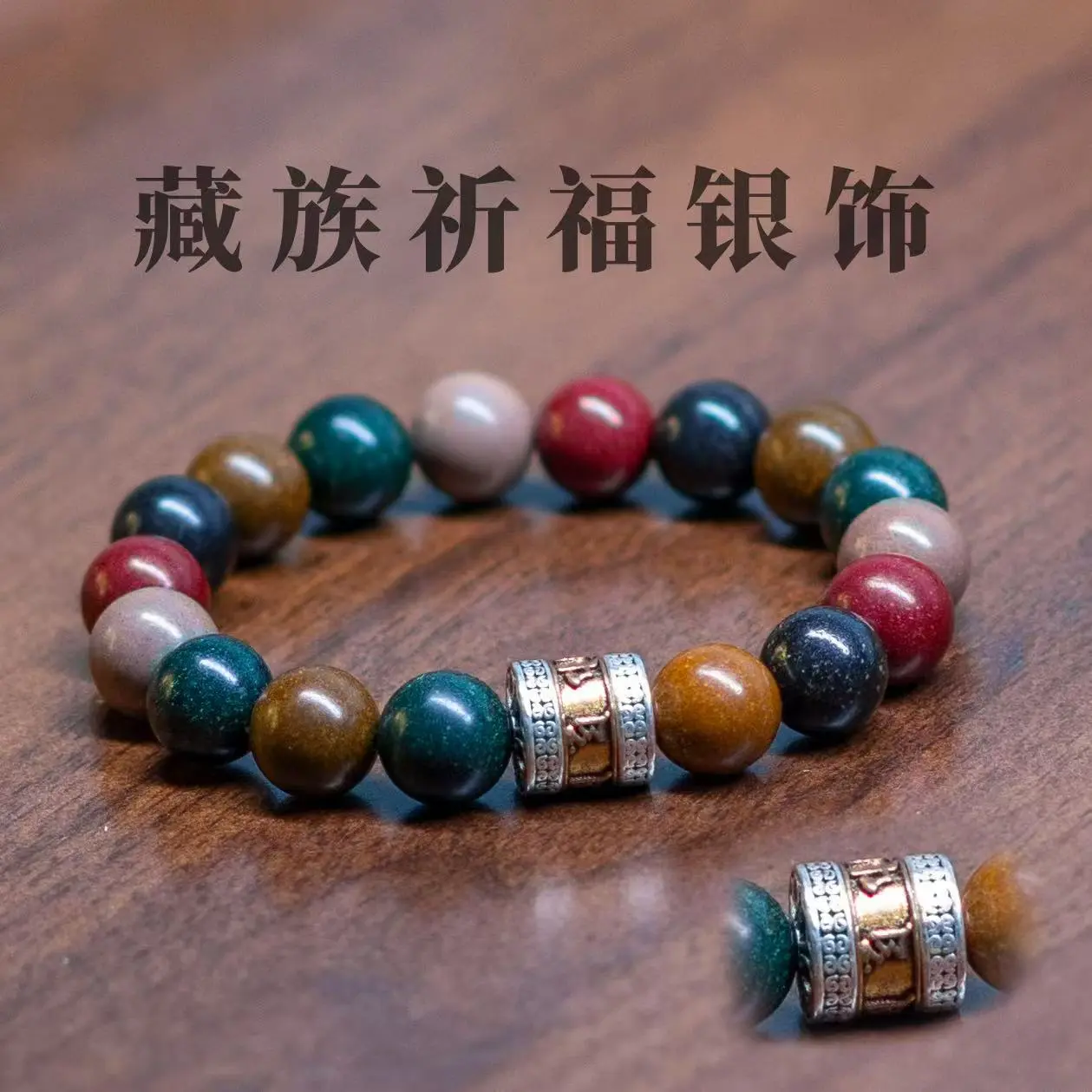 Small party gifts, handmade non-legacy combination incense beads bracelet/bracelet/Tibetan silver