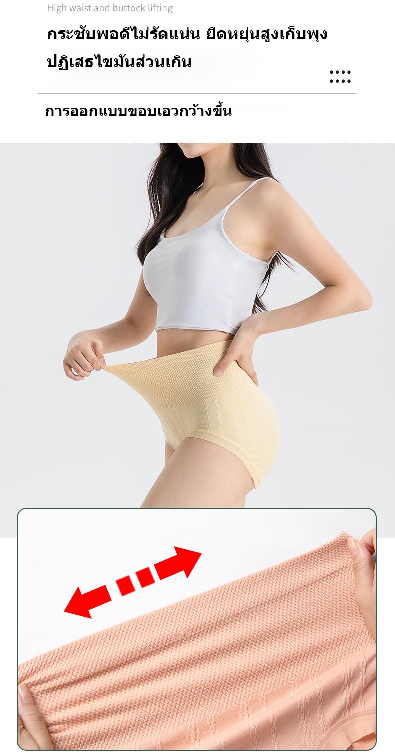 Product Introduction of [7 ชิ้น/แพ็ค] กางเกงชั้นในผู้หญิง เอวสูง บางเบา ไร้ตะเข็บ สวมใส่สบาย ระบายอากาศดี ช่วยกระชับหน้าท้องและยกกระชับสะโพก มีคุณสมบัติต้านเชื้อแบคทีเรีย เหมาะสำหรับผู้หญิงที่ใส่ใจสุขภาพ เสื้อผ้าสตรี กางเกงใน。 Women Clothing 5