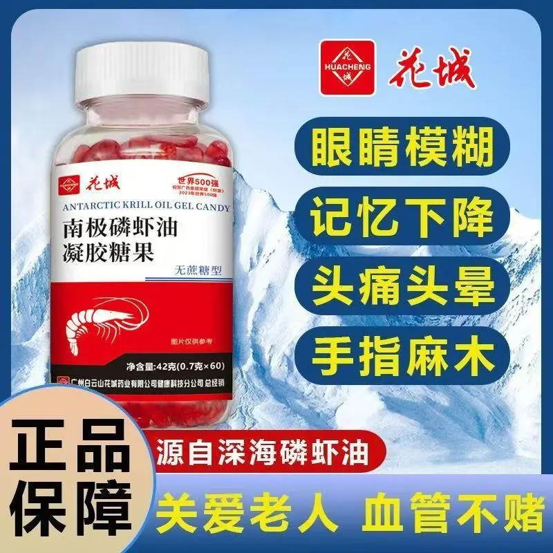 【SG Spot】Baiyun Mountain Huacheng Antarctic Krill Oil Shrimp Oil Sugar-Free Deep Sea Nutrition Supplement Astaxanthin Phospholipid-Bound Omega-3S Astaxanthin,EPA/DHA,No Fishy Burp, Heart Health Supplement astaxanthin capsules Fitness Edible Healthy