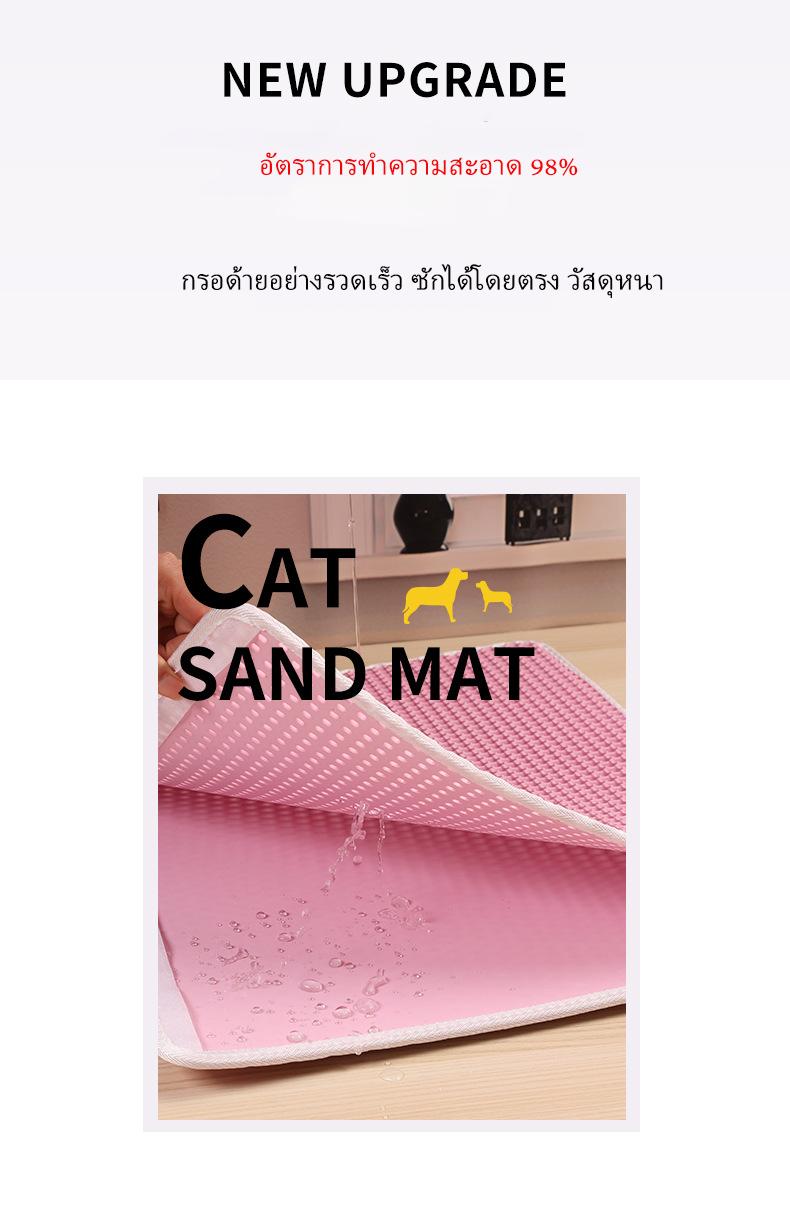 Product Introduction of Tấm Lót Cát Vệ Sinh Cho Mèo, Hai Lớp, Chống Thắt Lưng, Chống Thấm Nước, Gia Dụng, Hàng Mới Về, Được Làm Bằng Chất Liệu EVA, Có Thể Giặt Được, Thích Hợp Cho Mèo Và Chó, Nhà Sản Xuất Tấm Lót Thú Cưng 15