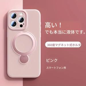 CteGlodrix 高級 磁気式耐衝撃スタンド付きiPhoneケース（iPhone 12/13/14/15/16 Pro Max対応）、360度回転カメラレンズ保護、ワイヤレス充電対応ソフトケース
