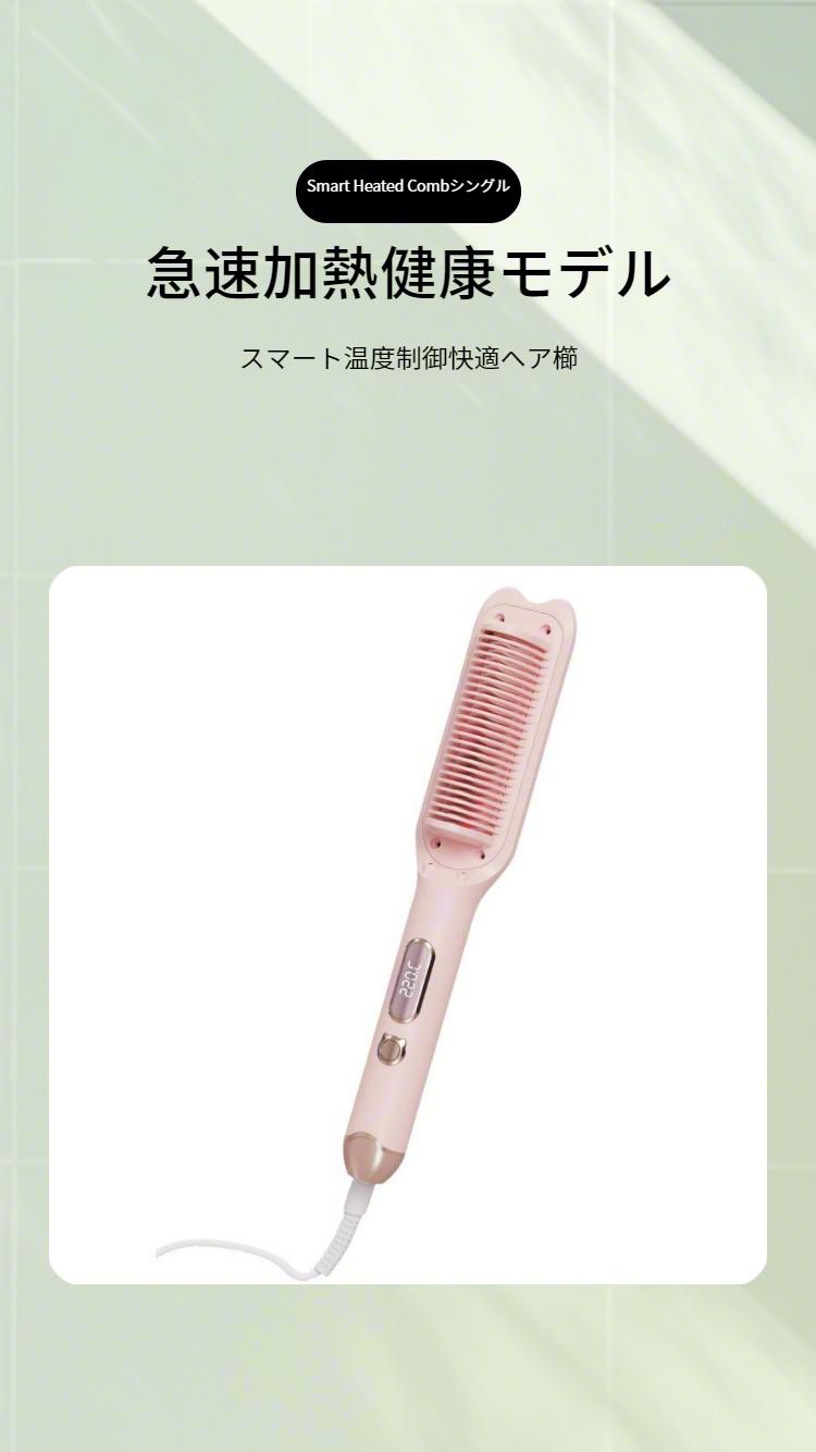スチームストレートブラシ,ヘアストレートブラシアイロン,水蒸気で