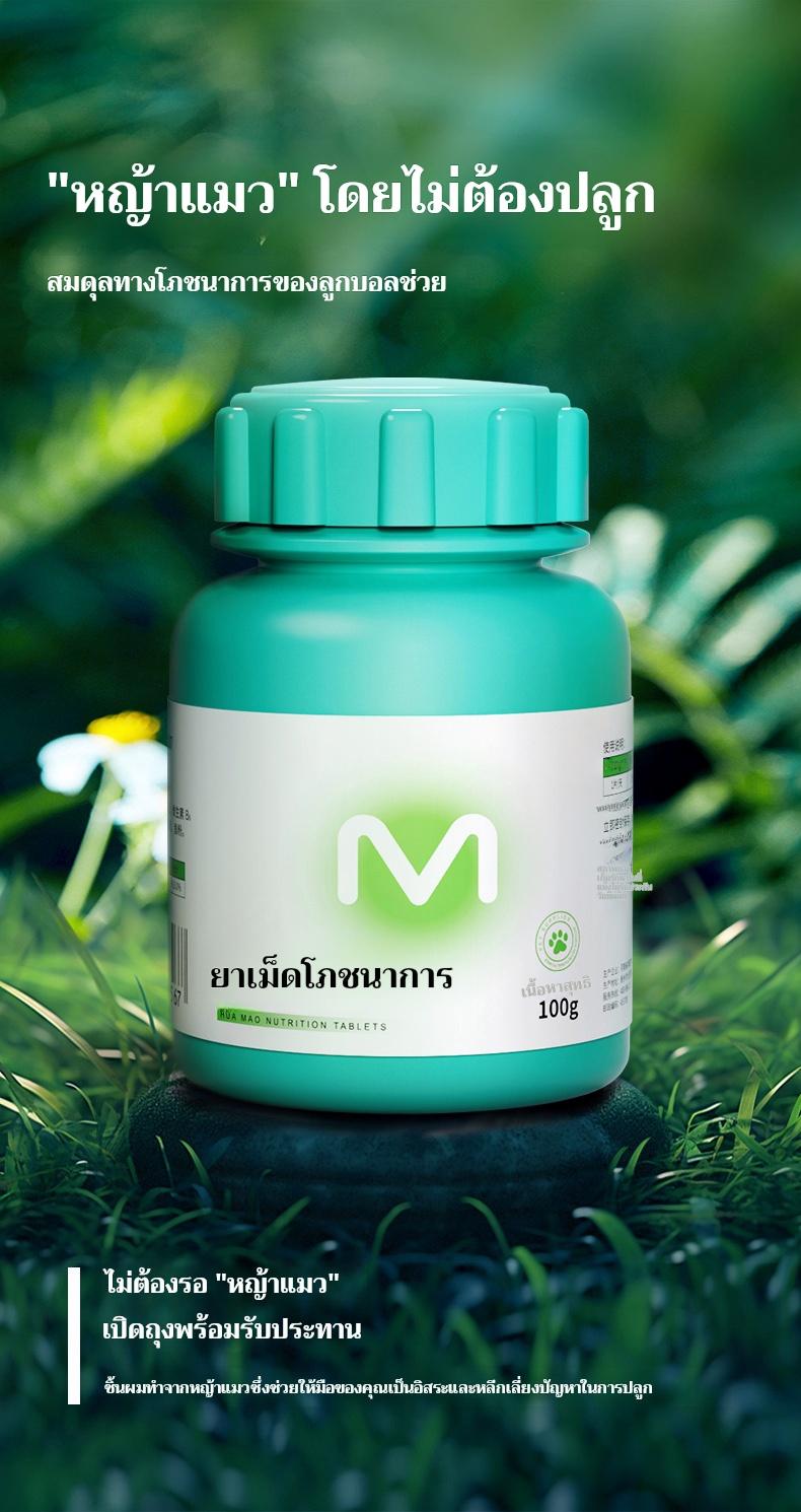 Product Introduction of PETHEALER  Hairball tablet catgrass tablet digest and spit hairball cat hair cream cat tablet Chinese animal nutrition vitamin 0