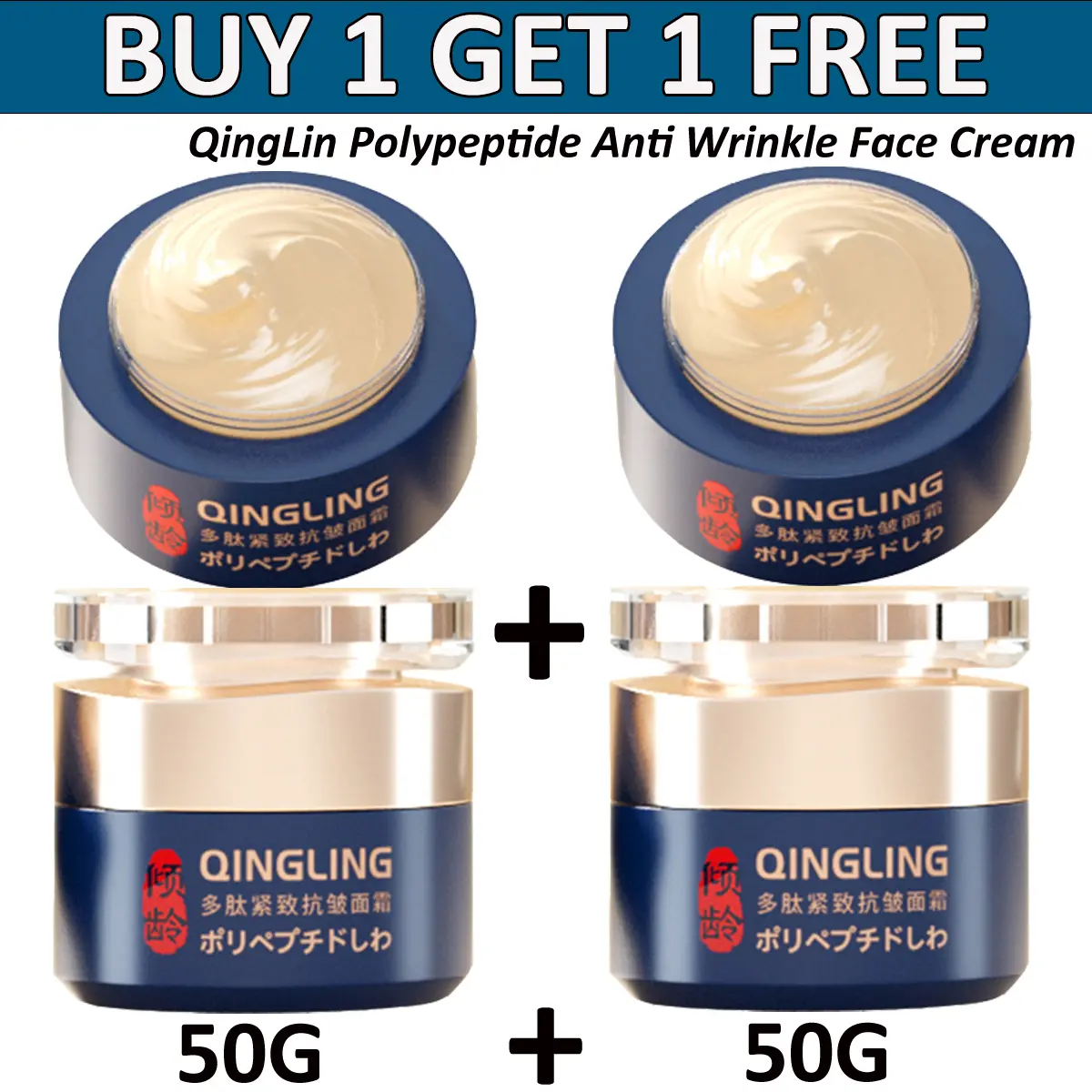 Anti Wrinkle Face Cream Firming polypeptide, Qinglin, 50g, brightening and firming cream, Repair Cream, anti-aging moisturizing skin care, buy 1 get 1 free promotion