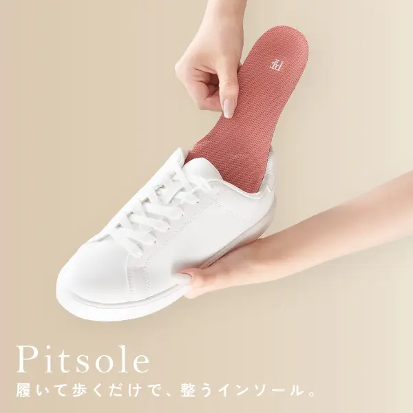 今だけ!消臭スプレープレゼント】【公式】 Pitsole (ピットソール