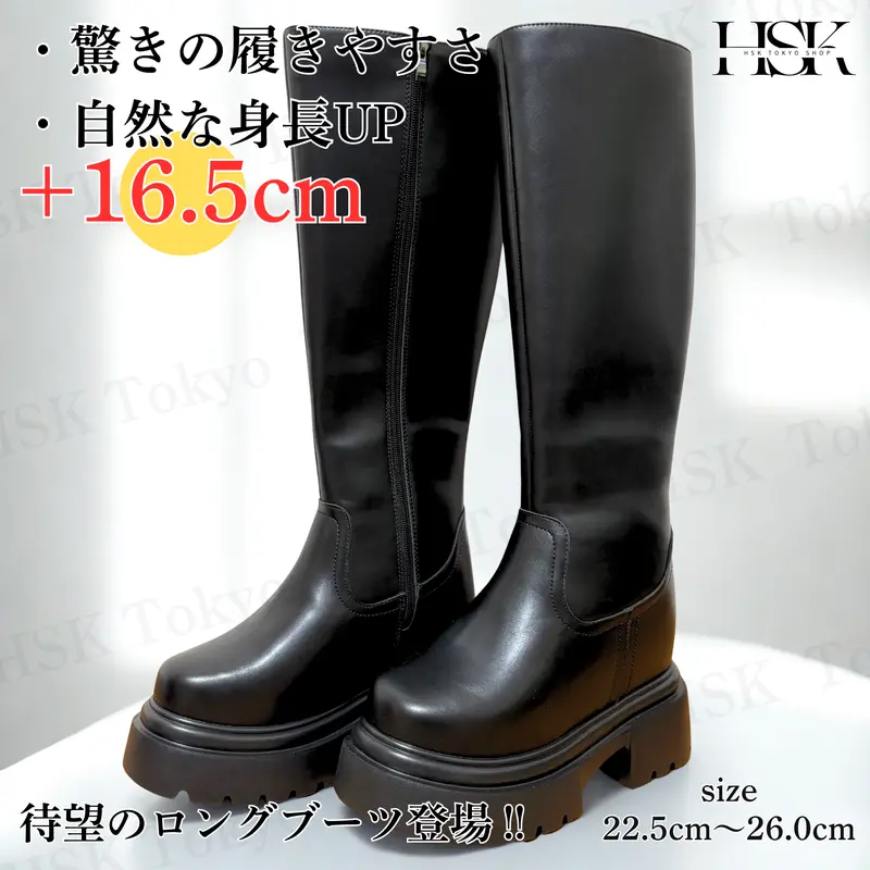 新色登場)話題沸騰の厚底×シークレットシークレットブーツ16.5cm UP