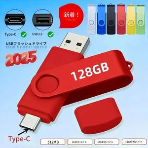 USBフラッシュドライブ 128GB/64GB/32GB/512mb、高速でカラフルなデザイン、あらゆるシーンで耐久性、データ保存と転送に最適