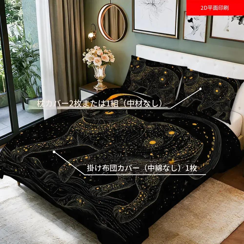 天猫キャット柄の2Dフラット（平織り）寝具セット／掛け布団カバー2枚