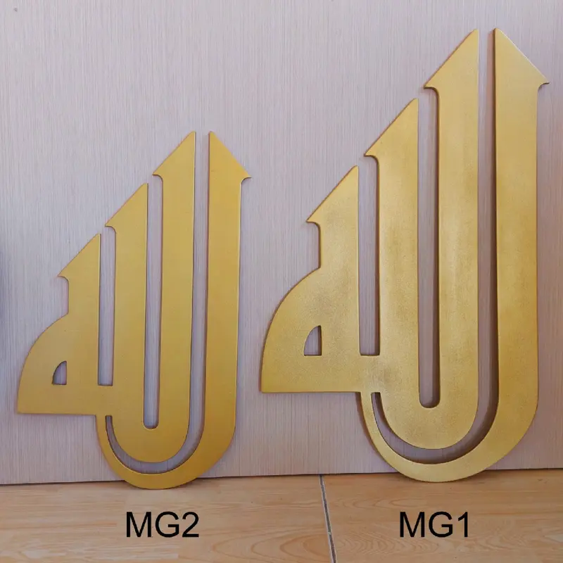 Kaligrafi Kayu Dinding Minimalis Kalimat Allah -  Emas 2