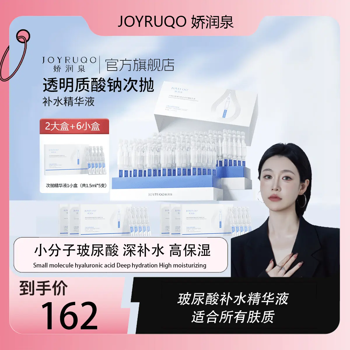 [Official&authentic]JOYRUQO B-essence hyaluronic acid soothing and moisturizing disposable  portable for soothing moisturizing and moisturizing Skincare Face Serums Buy 2 boxes of full size [Free gift] 6 boxes of portable size