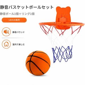 静かな屋内ボールセット-サイレントプレイのためのバスケット付きノイズレスバスケットボール-サイレントバスケットボールフープ（ガラス、タイル、木材、金属などの滑らかで安全な表面にのみ取り付け、漆喰やラテックス塗装の表面などの不安定な壁には取り付けないでください）