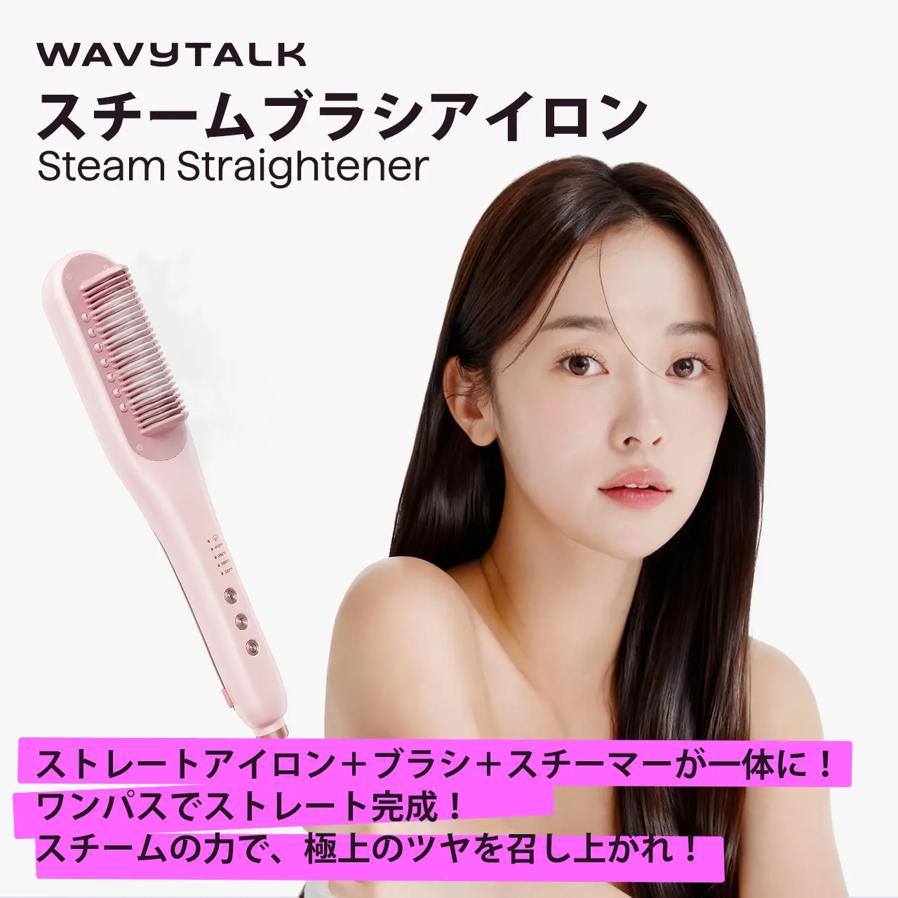 TiktokShopで話題 のスチームヘアアイロン Wavytalk公式】スチームストレートブラシ、ヘアストレートブラシ