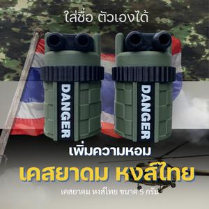 เคสยาดมนักรบหงษ์ไทย สีเขียว ทหาร PLA+ ป้องกันการหลุดล่วง