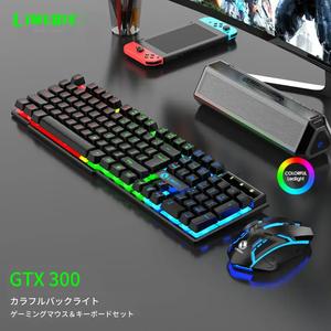 ワイヤレスキーボード・マウスセット、LEDバックライト付きメカニカルゲーミングキー、人間工学デザイン、耐久性の高い構造、オフィスおよびゲーム用途に最適