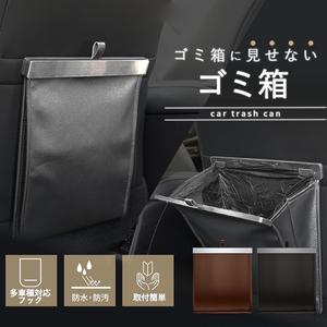 車のゴミ箱[複数の車両用フック]車のゴミ箱収納、小物、吊り下げ式、バッグ付き、カー用品、便利グッズ