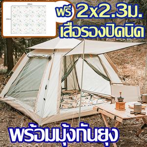 【ฟรี 2x2.3ม.เสื่อรองปิคนิค ลายช้าง】รุ่นอัตโนมัติ มุ้งกันยุง ประตู การระบายอากาศ 2ประตู, 2หน้าต่าง พกพาได้ เต็นท์กลางแจ้ง พื้นที่กว้างขวาง