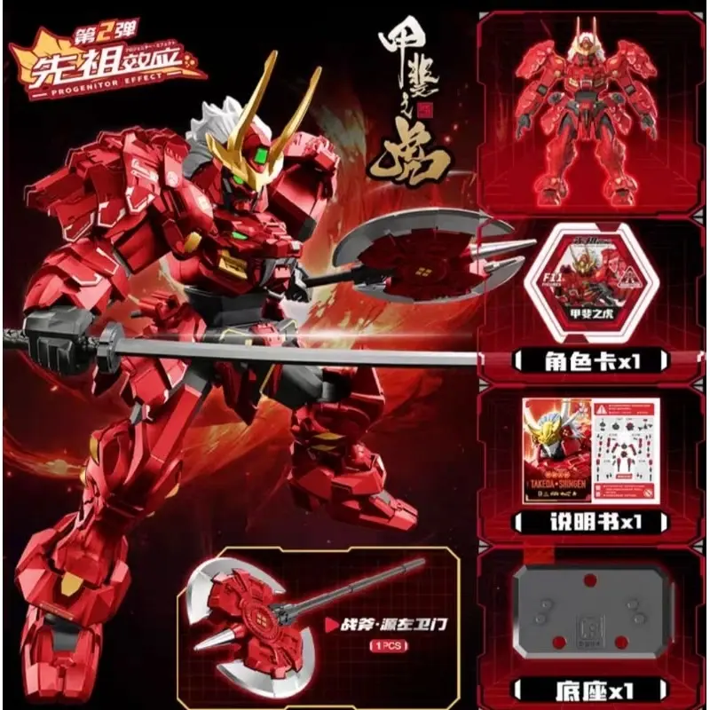 Figure Sembo x Moshow progenitor effect Model kit robot anak mainan toys Kotak ( random ) 6