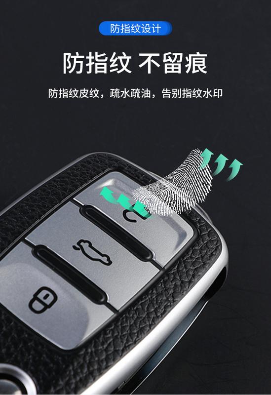 Product Introduction of For Leather Car Key Case Full TPU  Cover Protection Shell Bag for VW Tiguan Passat Golf Jetta Lavida Skoda 7