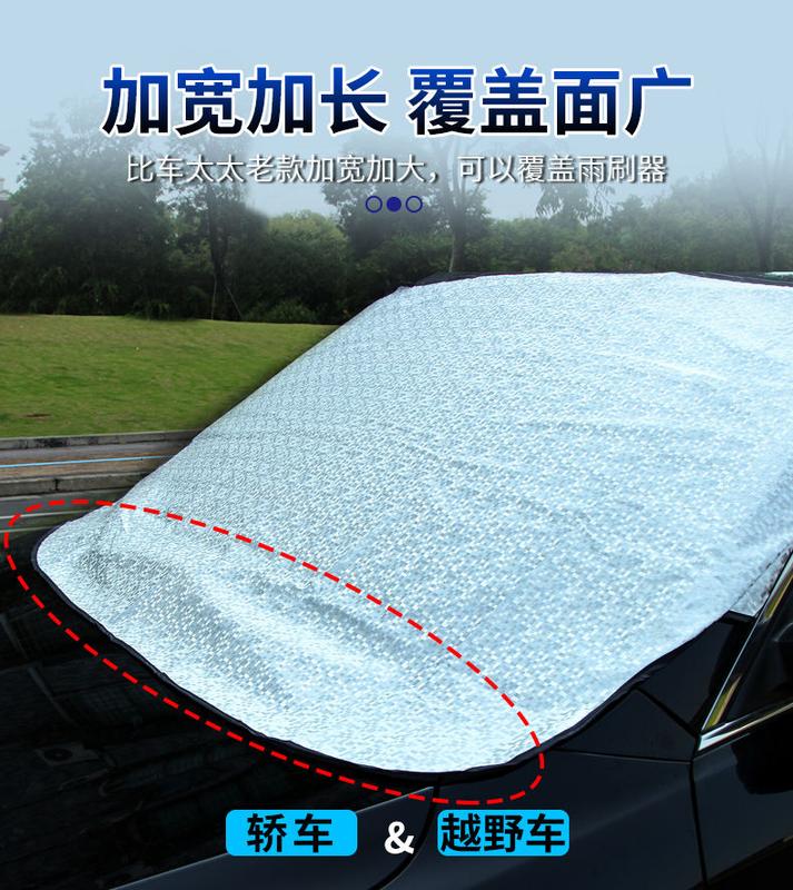 Product Introduction of Car Sunshade Thermal Insulation Curtain Front Windscreen Sun Block Front Windshield Car Tinted Shade Universal External 12